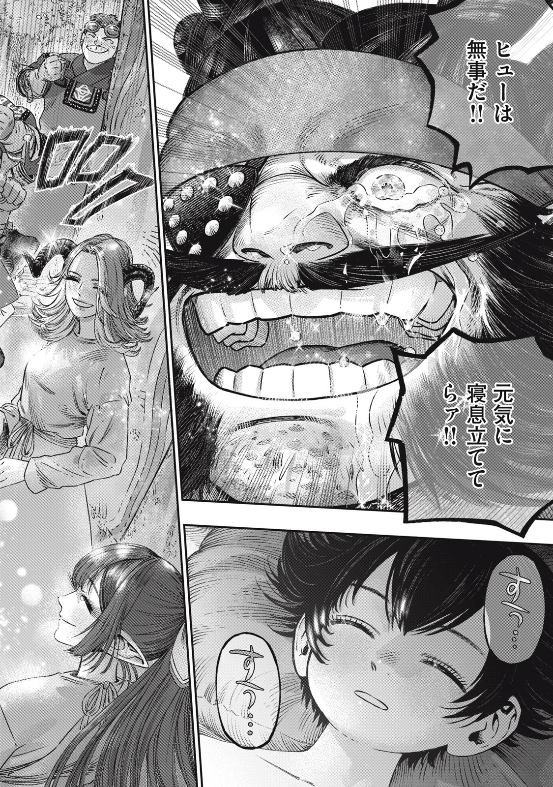 に発達した医学は魔法と区別がつかない Chap 18.2 - Next Chap 19.2