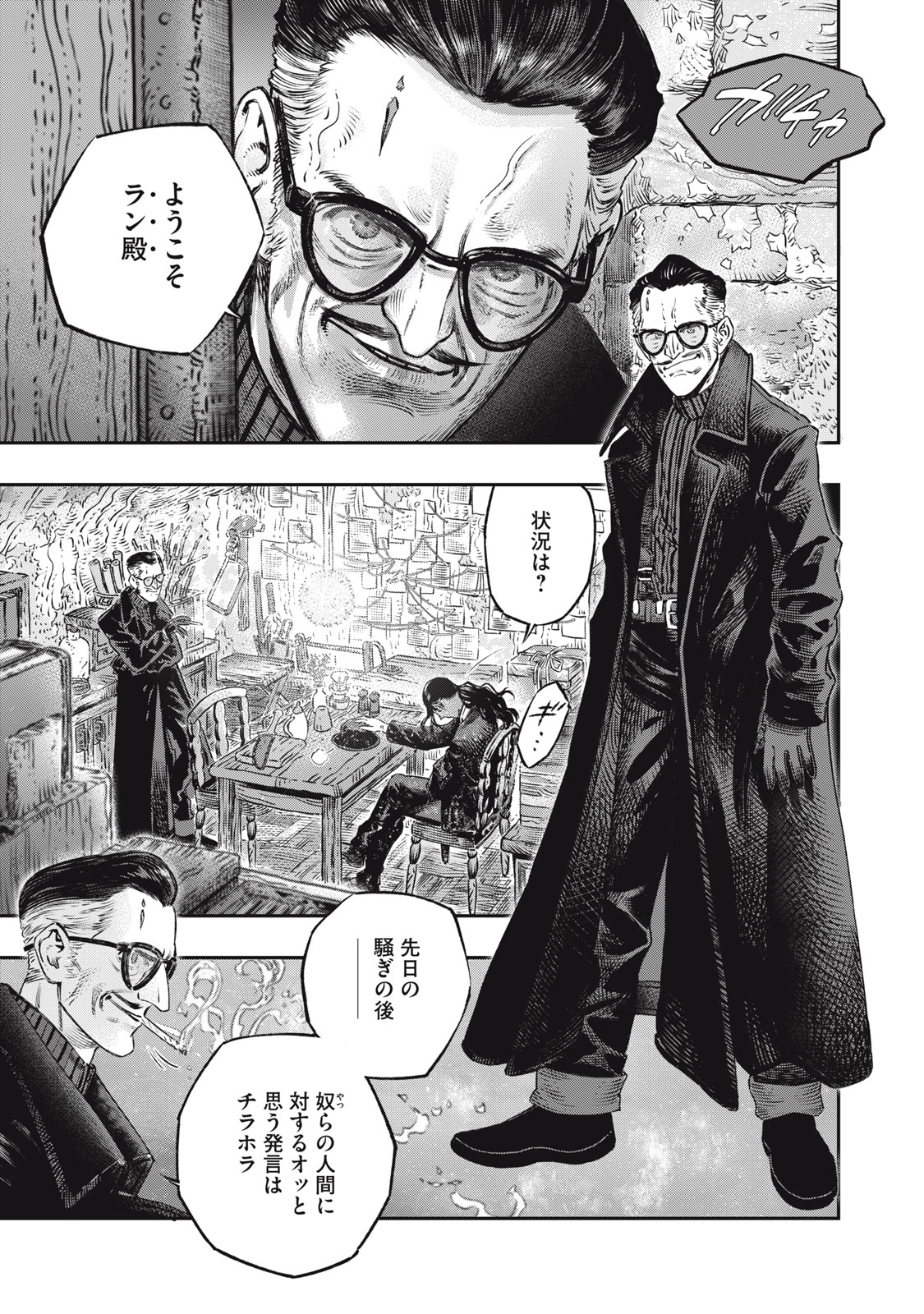 に発達した医学は魔法と区別がつかない Chap 18.2 - Next Chap 19.2