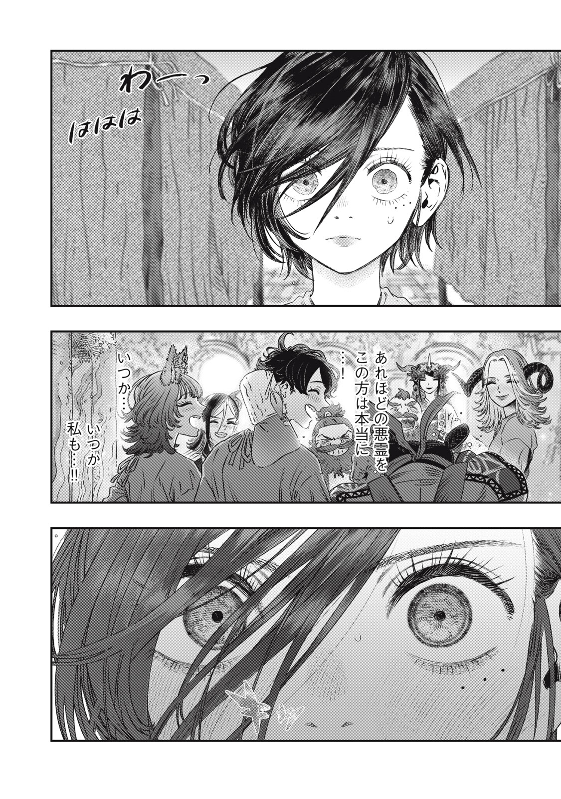 に発達した医学は魔法と区別がつかない Chap 18.2 - Next Chap 19.2