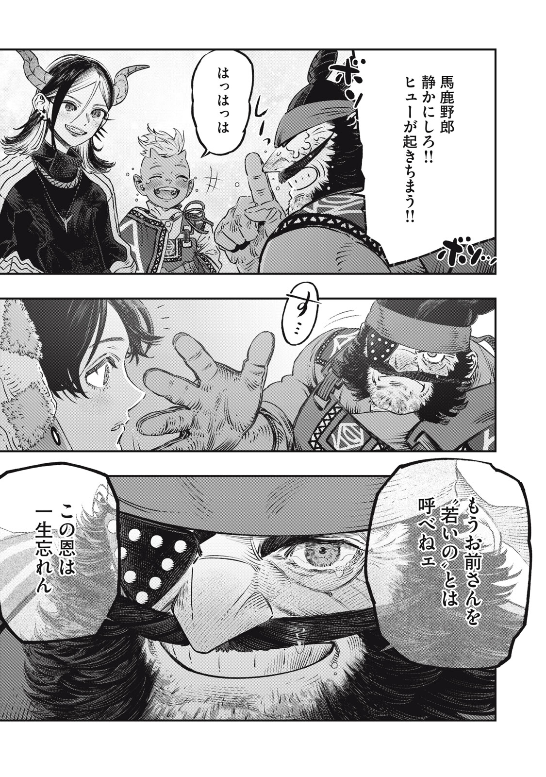 に発達した医学は魔法と区別がつかない Chap 18.2 - Next Chap 19.2