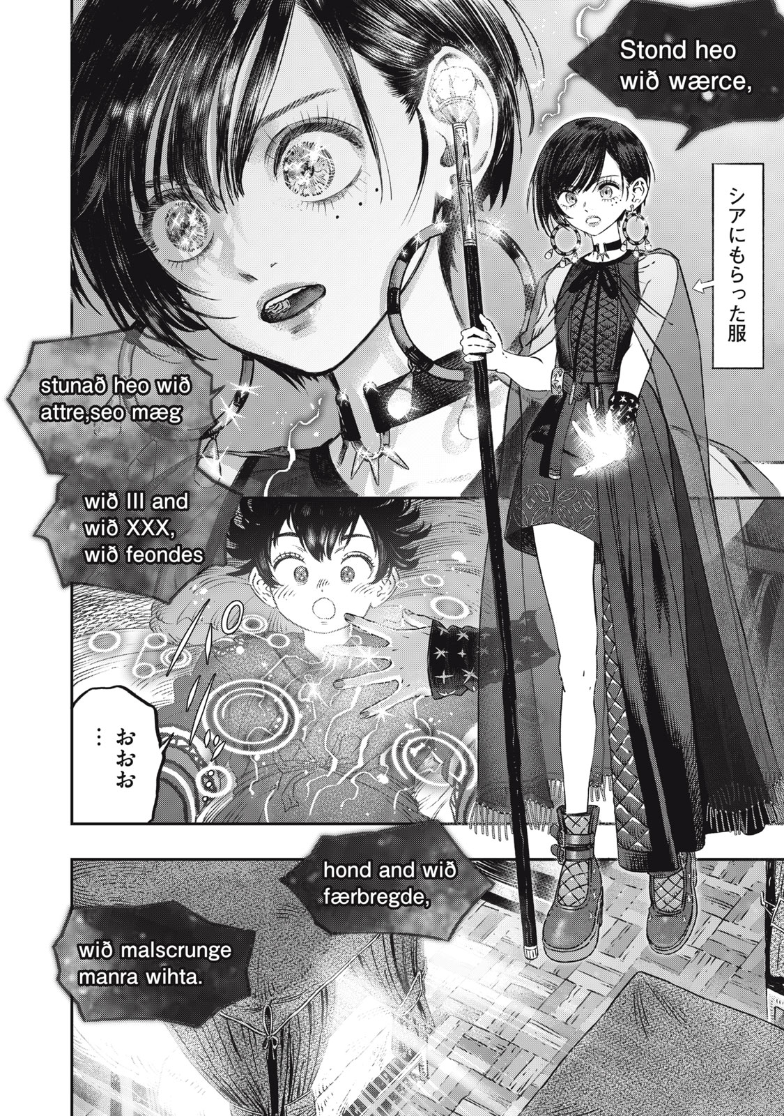 に発達した医学は魔法と区別がつかない Chap 18.2 - Next Chap 19.2