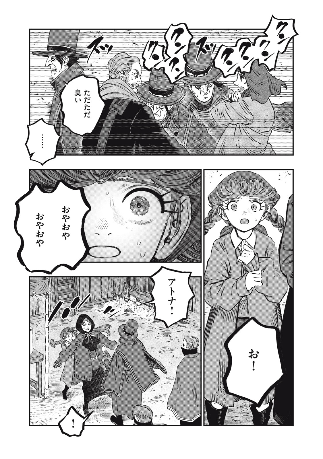 に発達した医学は魔法と区別がつかない Chap 19.2 - Next Chap 20.2