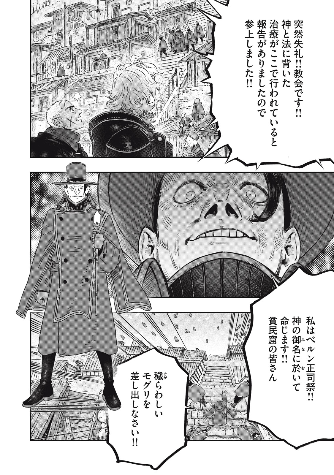 に発達した医学は魔法と区別がつかない Chap 19.2 - Next Chap 20.2