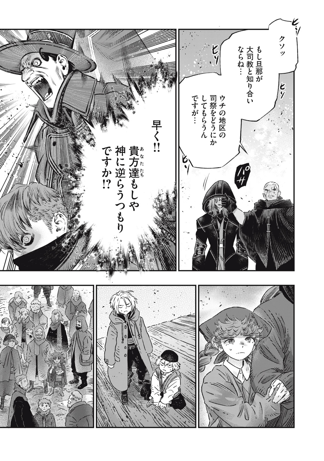 に発達した医学は魔法と区別がつかない Chap 19.2 - Next Chap 20.2