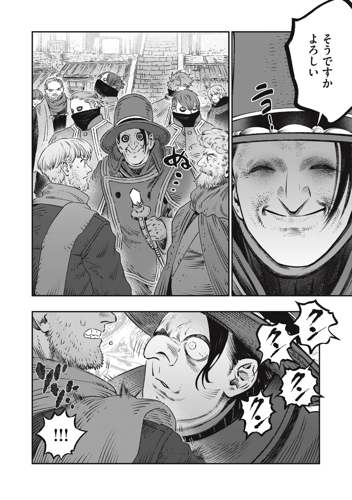 に発達した医学は魔法と区別がつかない Chap 19.2 - Next Chap 20.2