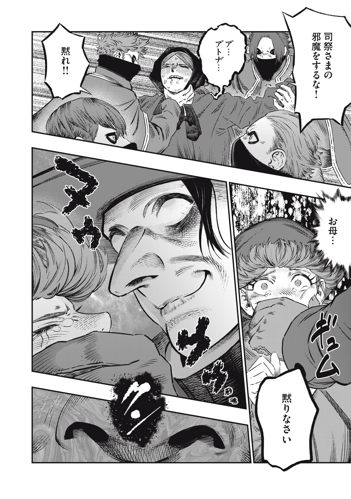 に発達した医学は魔法と区別がつかない Chap 19.2 - Next Chap 20.2