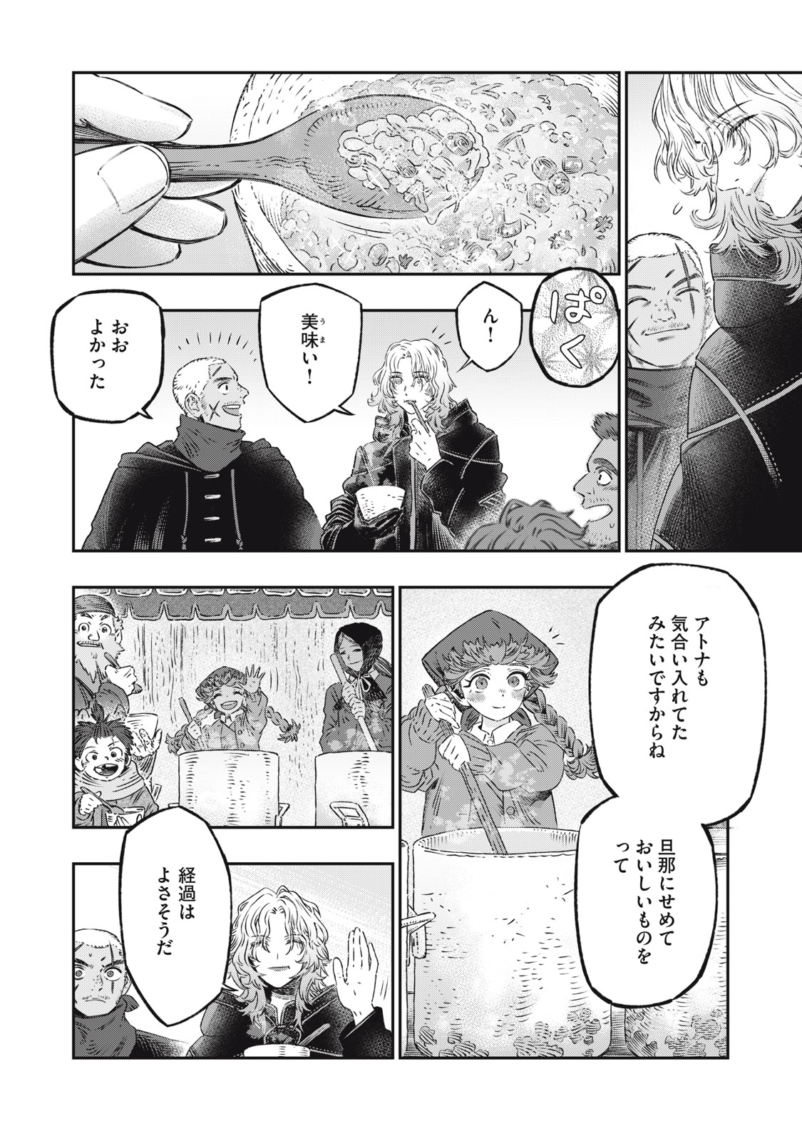 に発達した医学は魔法と区別がつかない Chap 19.2 - Next Chap 20.2