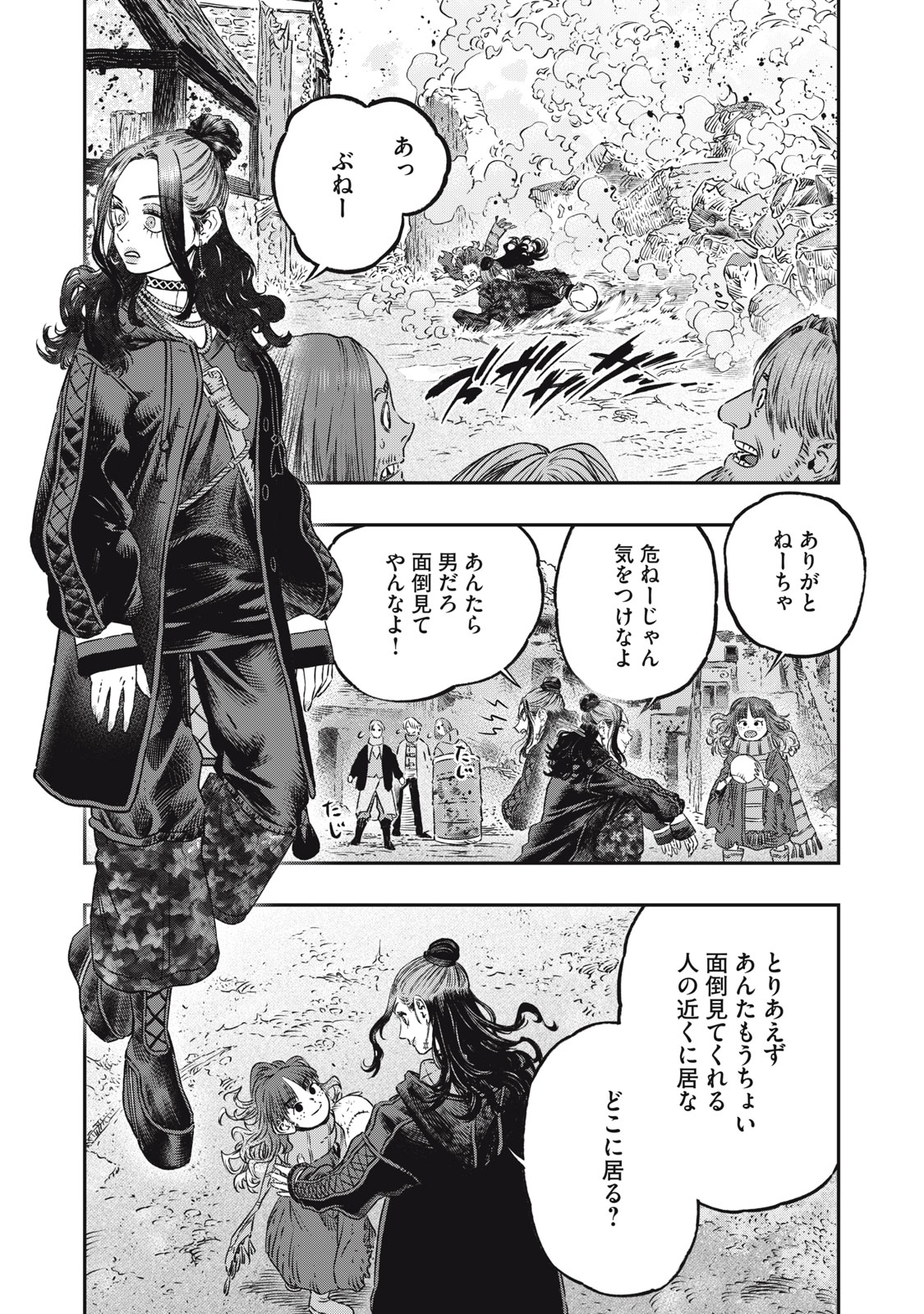 に発達した医学は魔法と区別がつかない Chap 19.2 - Next Chap 20.2