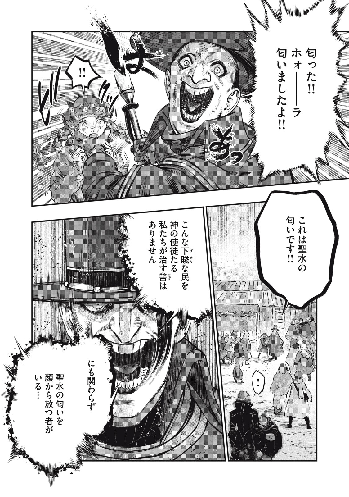 に発達した医学は魔法と区別がつかない Chap 19.2 - Next Chap 20.2