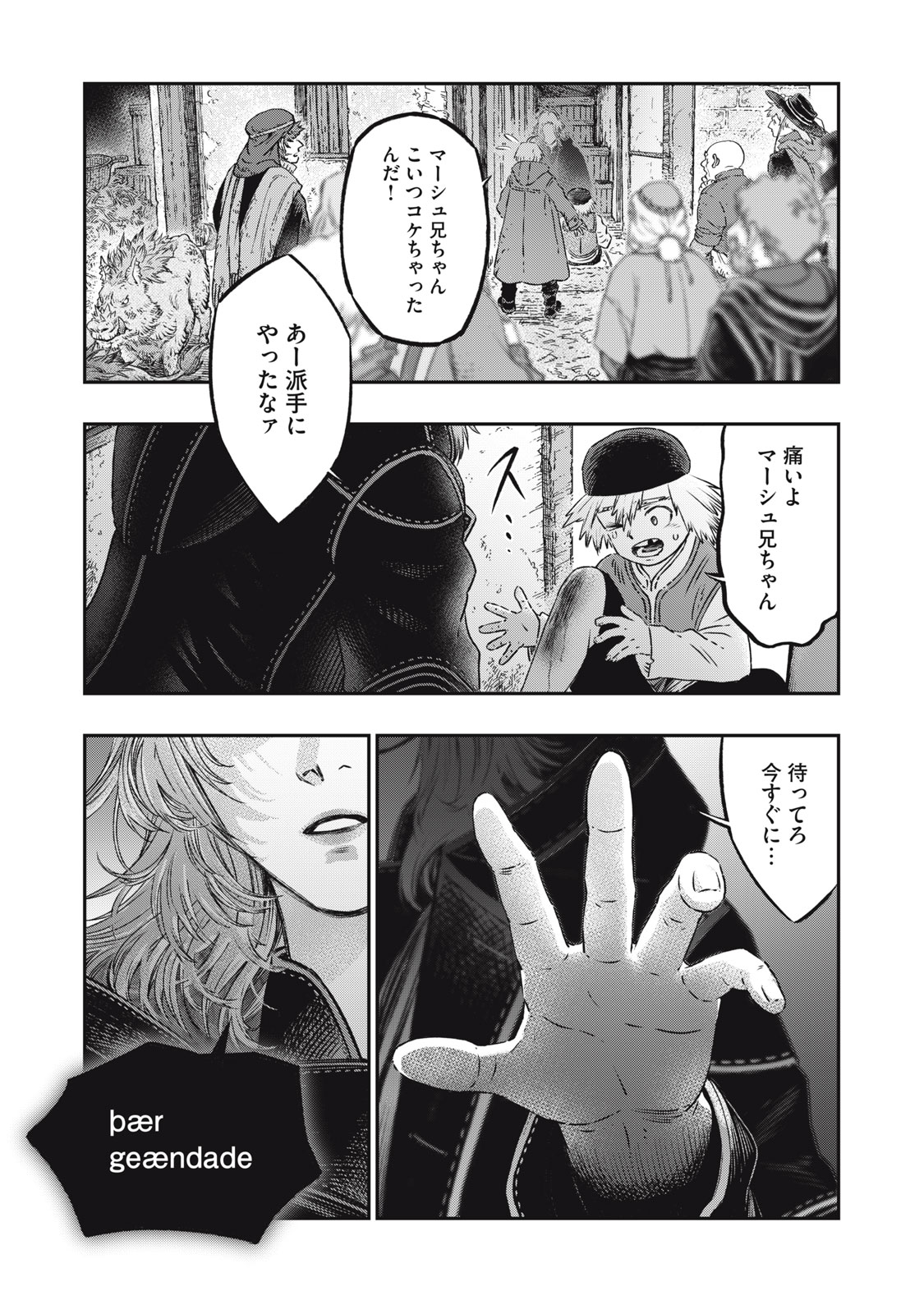 に発達した医学は魔法と区別がつかない Chap 19.2 - Next Chap 20.2