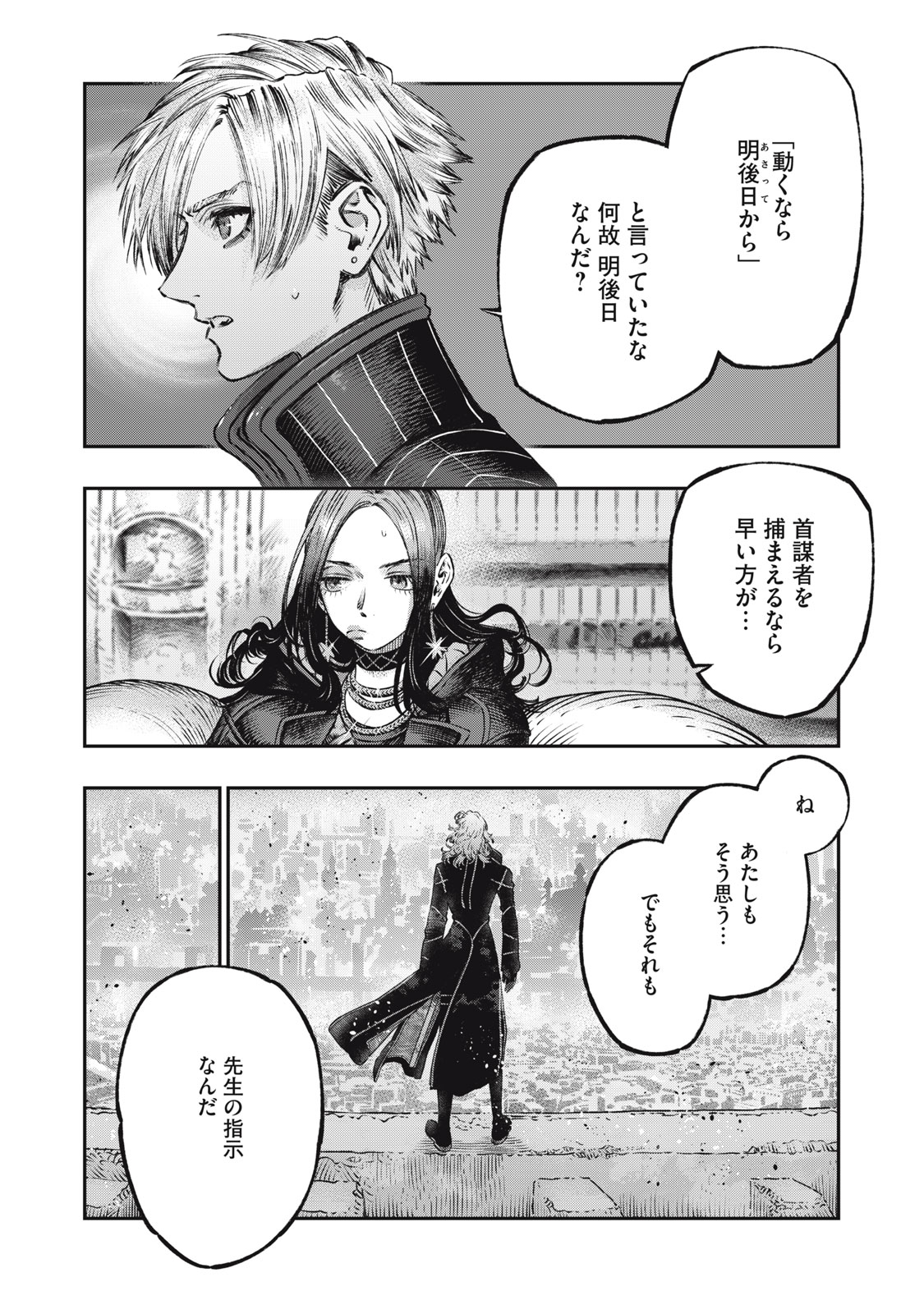 に発達した医学は魔法と区別がつかない Chap 20.2 - Next Chap 21.2