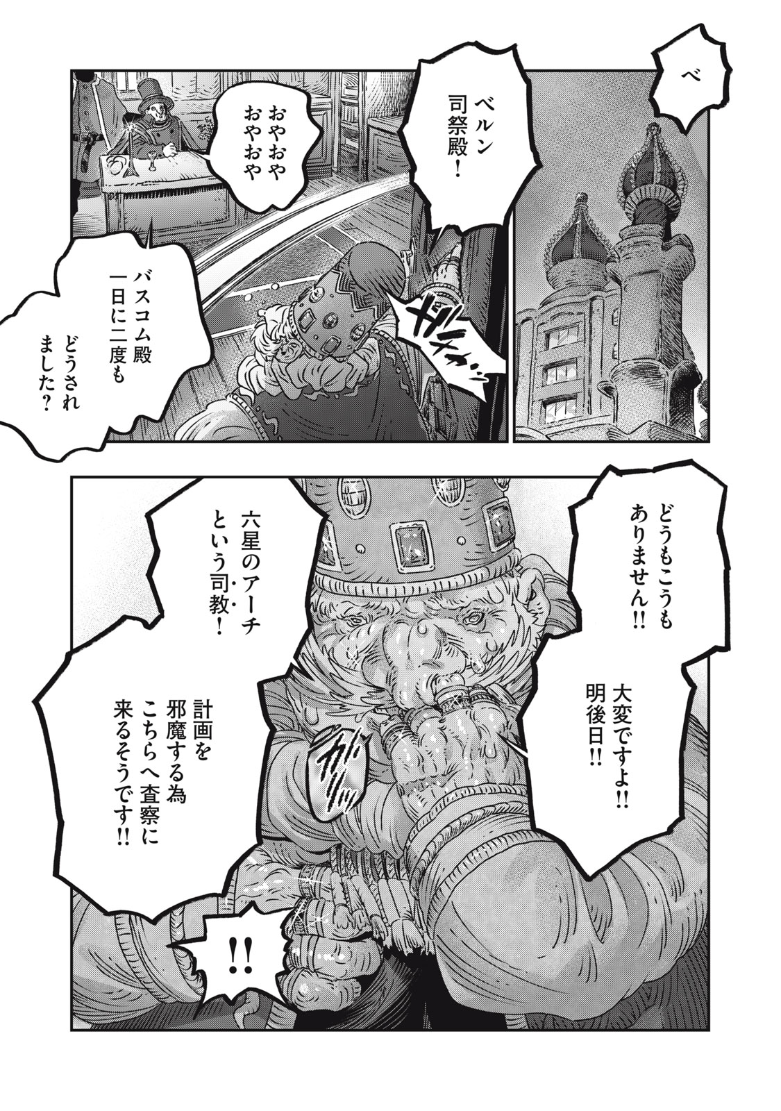 に発達した医学は魔法と区別がつかない Chap 20.2 - Next Chap 21.2