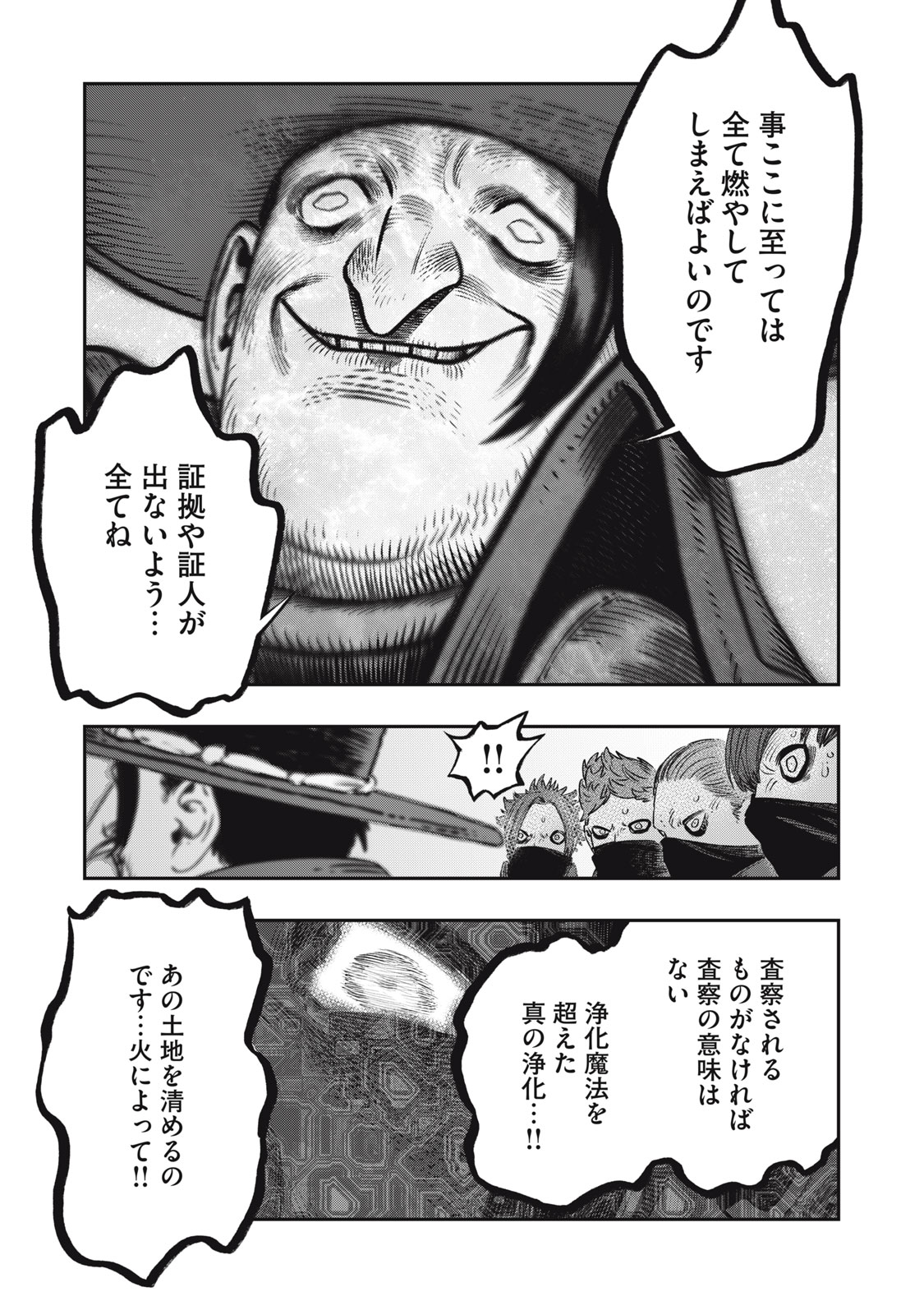 に発達した医学は魔法と区別がつかない Chap 20.2 - Next Chap 21.2