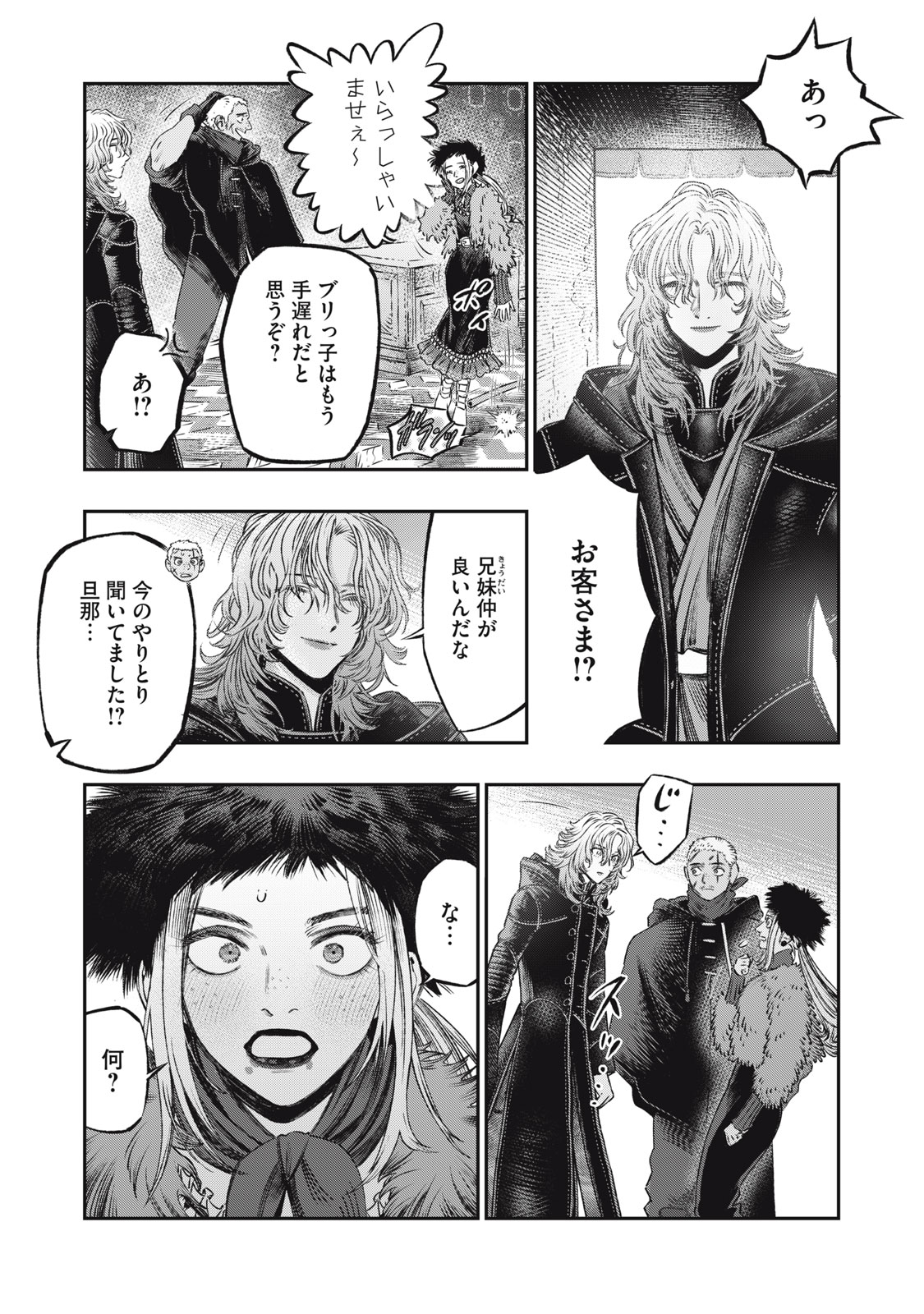 に発達した医学は魔法と区別がつかない Chap 20.2 - Next Chap 21.2