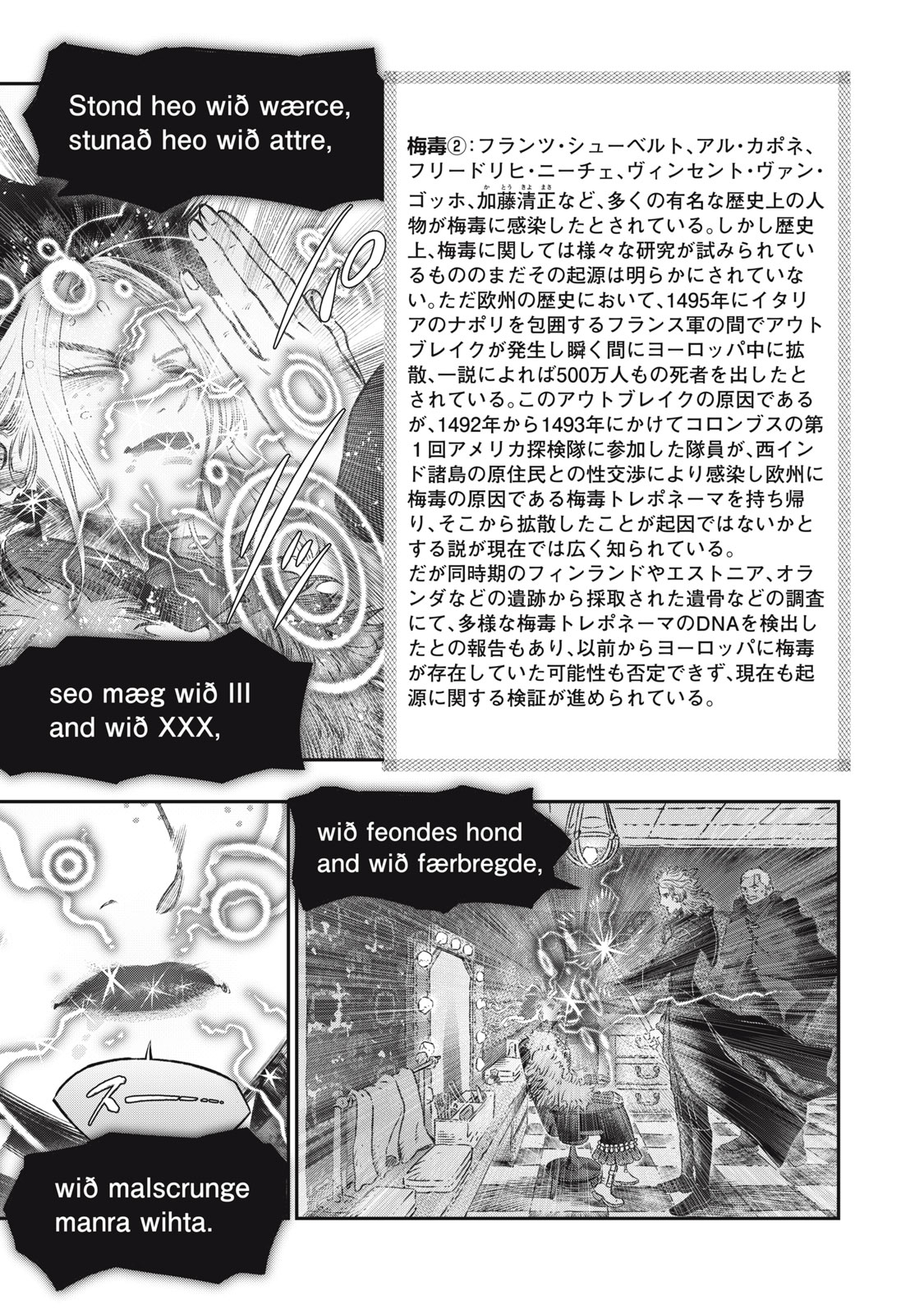 に発達した医学は魔法と区別がつかない Chap 20.2 - Next Chap 21.2