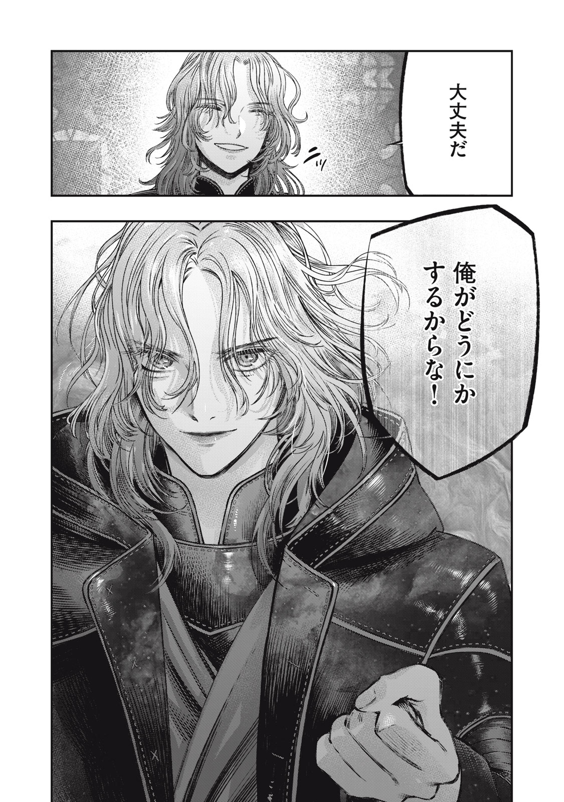 に発達した医学は魔法と区別がつかない Chap 20.2 - Next Chap 21.2