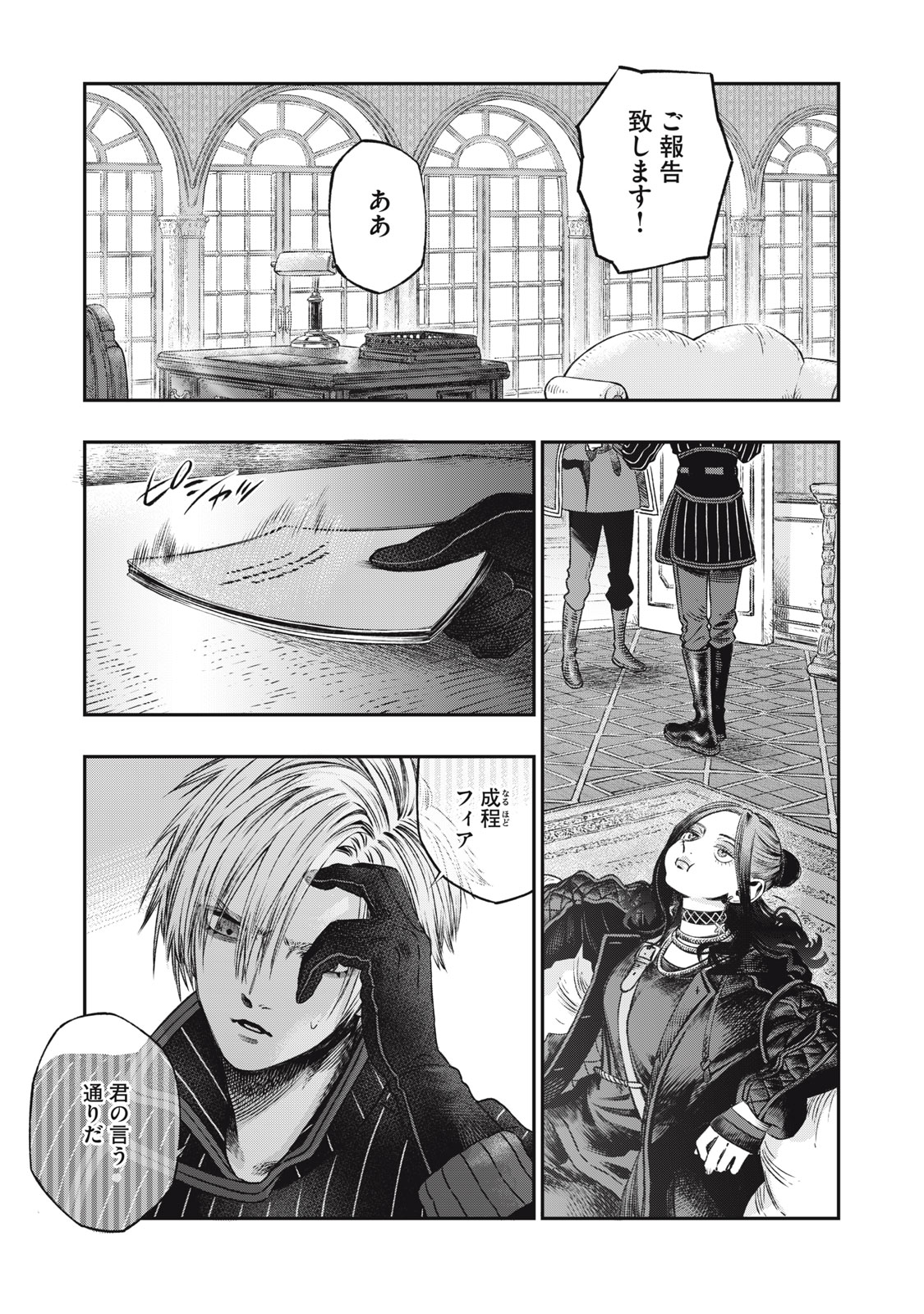 に発達した医学は魔法と区別がつかない Chap 20.2 - Next Chap 21.2