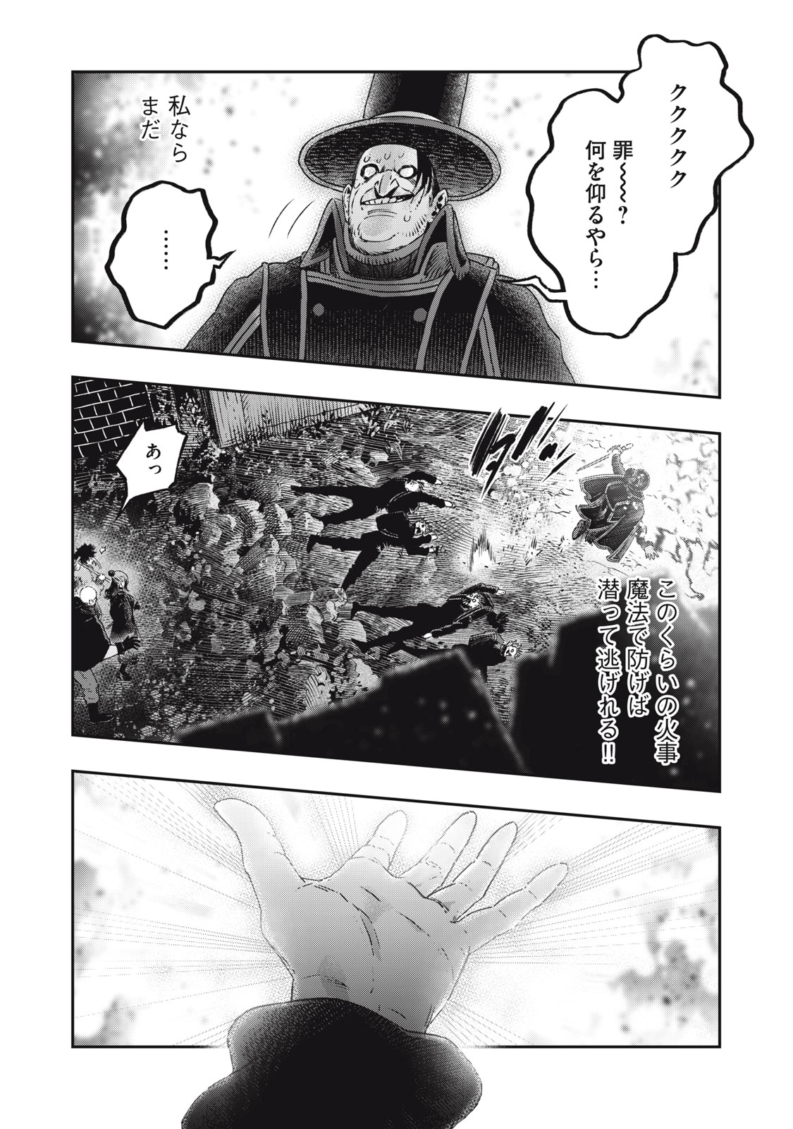 に発達した医学は魔法と区別がつかない Chap 21.1 - Next Chap 22.1