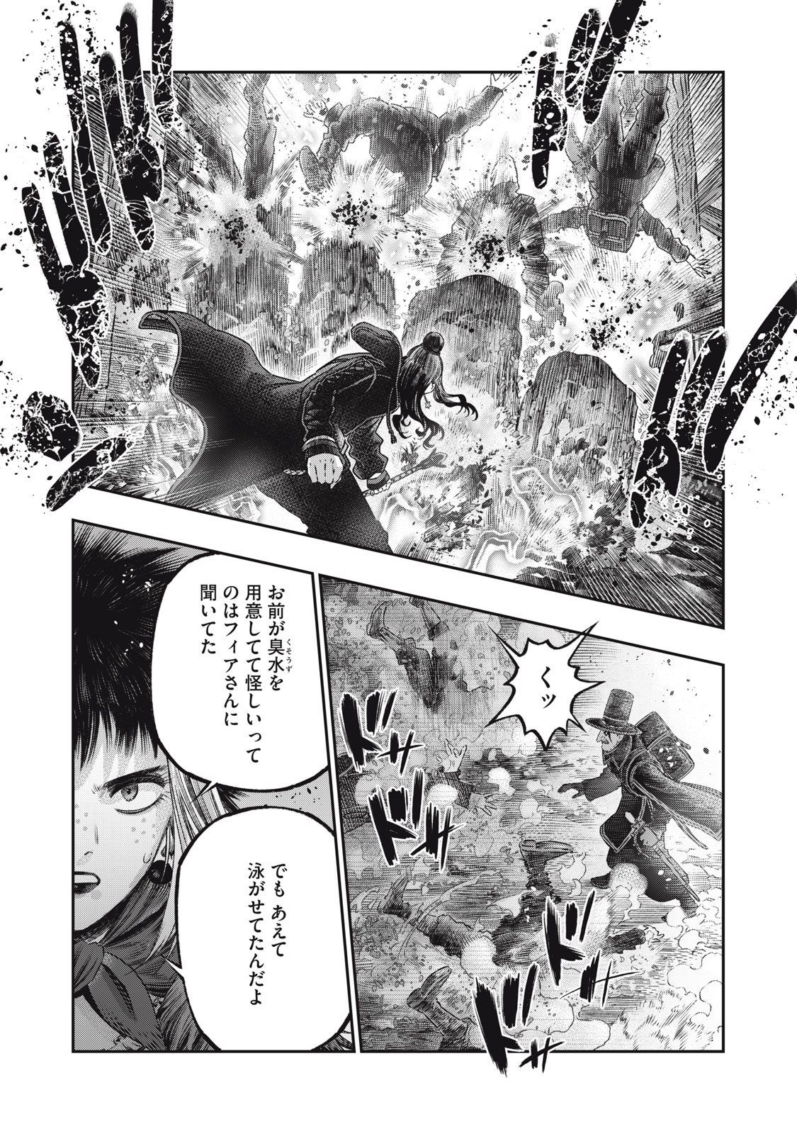 に発達した医学は魔法と区別がつかない Chap 21.1 - Next Chap 22.1