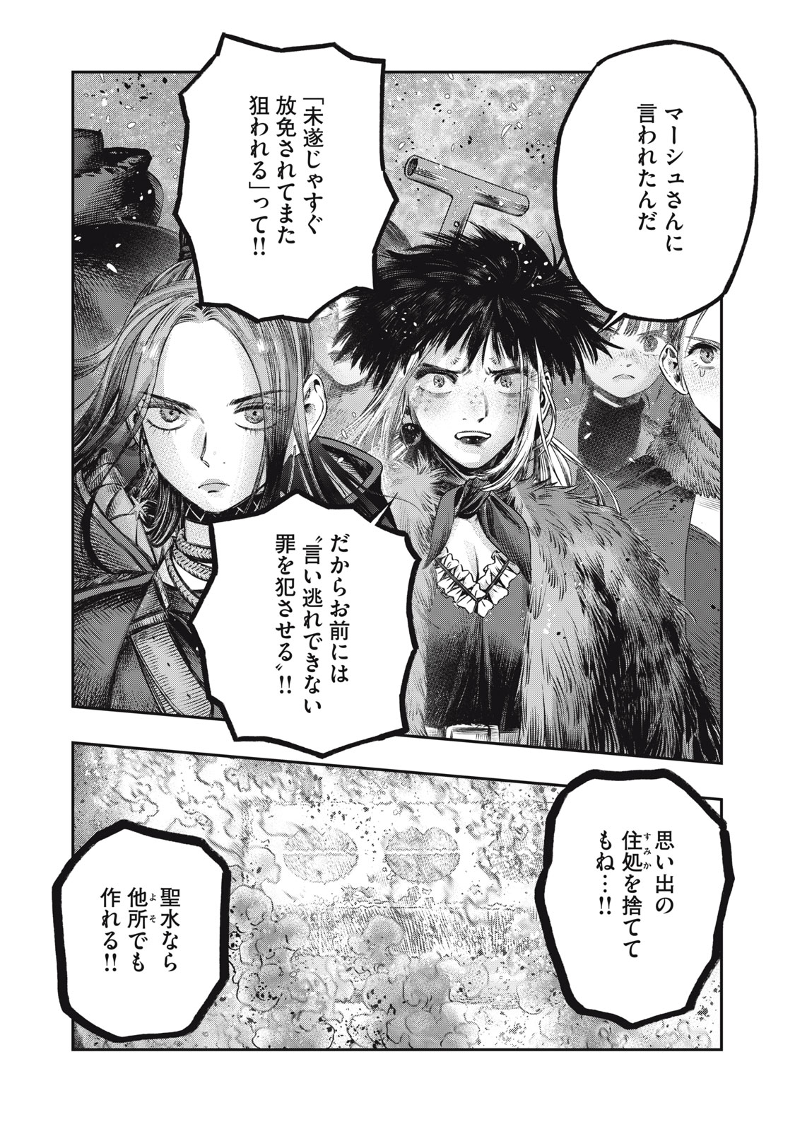 に発達した医学は魔法と区別がつかない Chap 21.1 - Next Chap 22.1