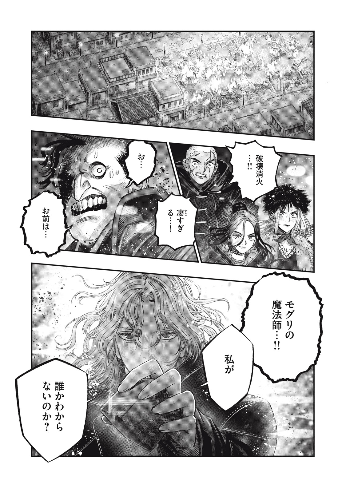 に発達した医学は魔法と区別がつかない Chap 21.1 - Next Chap 22.1