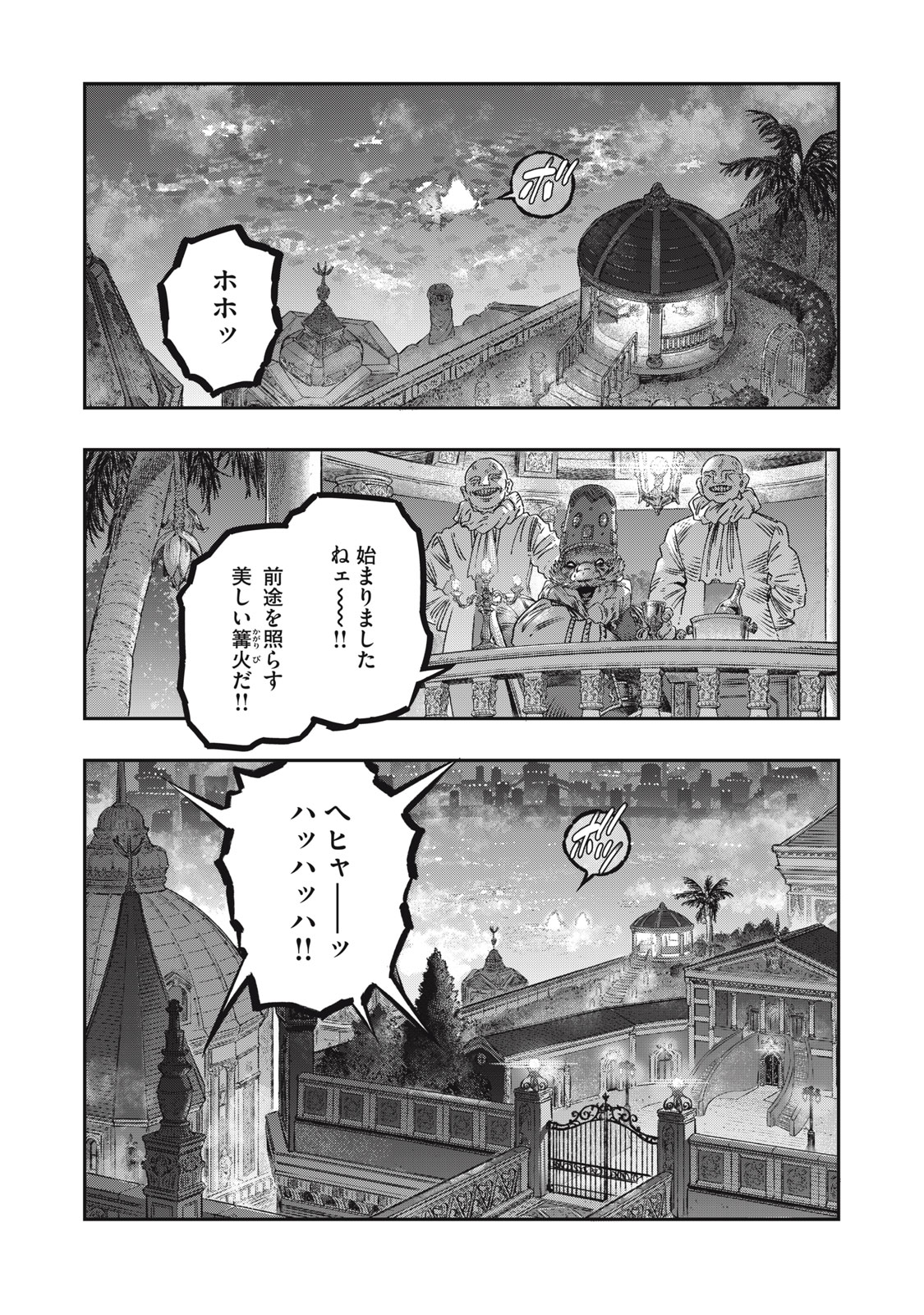 に発達した医学は魔法と区別がつかない Chap 21.1 - Next Chap 22.1