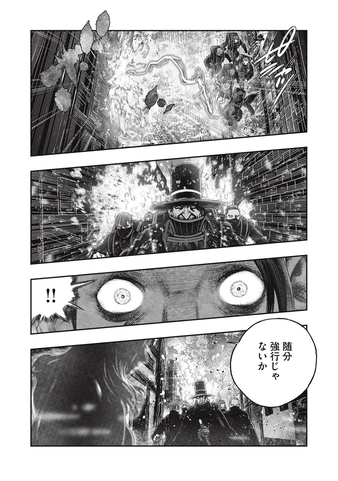 に発達した医学は魔法と区別がつかない Chap 21.1 - Next Chap 22.1
