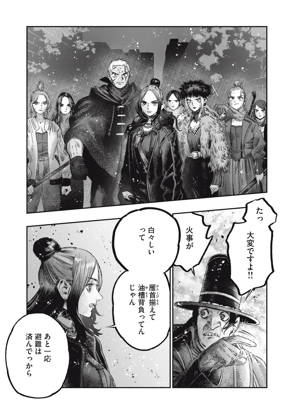 に発達した医学は魔法と区別がつかない Chap 21.1 - Next Chap 22.1