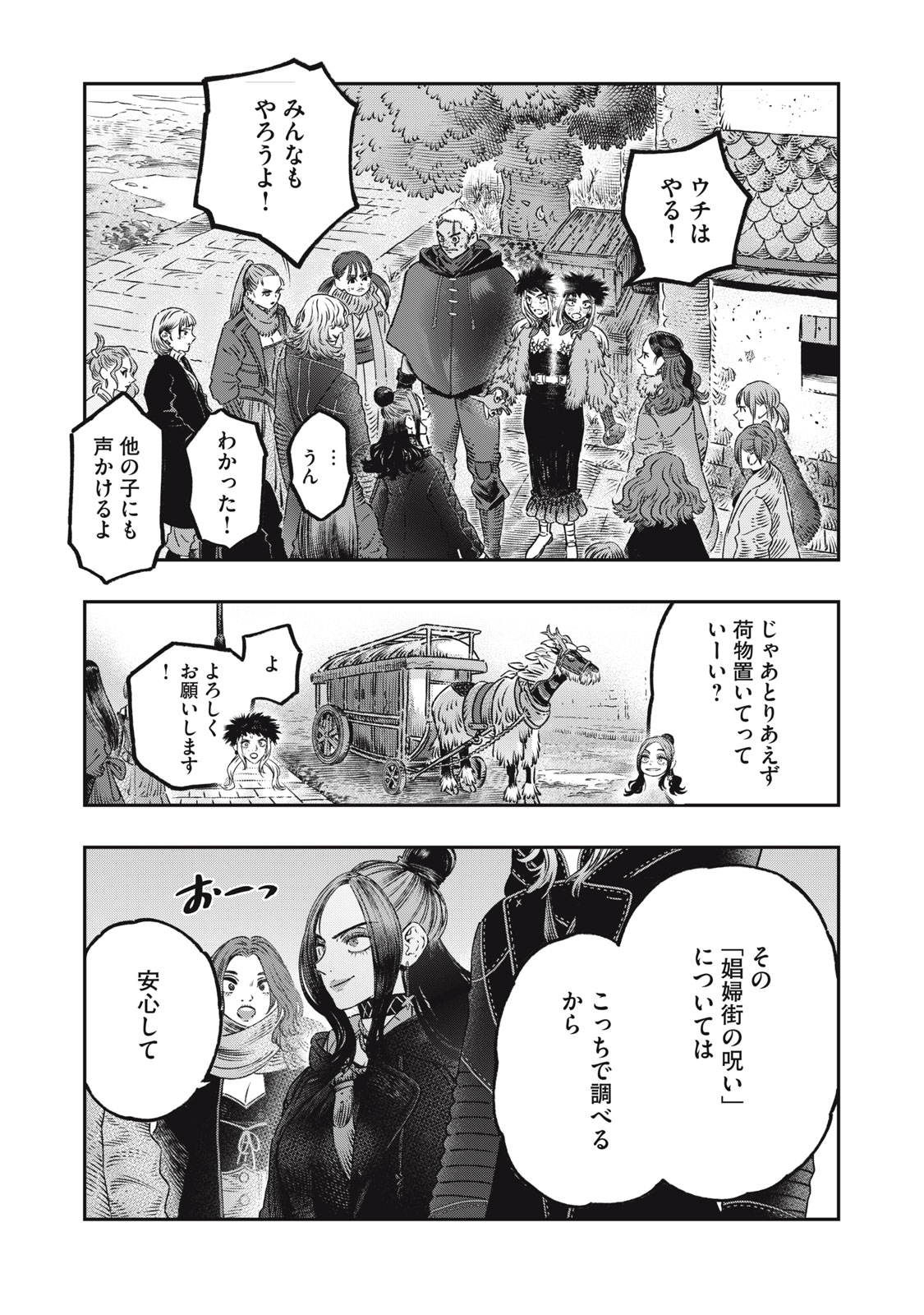 に発達した医学は魔法と区別がつかない Chap 21.1 - Next Chap 22.1
