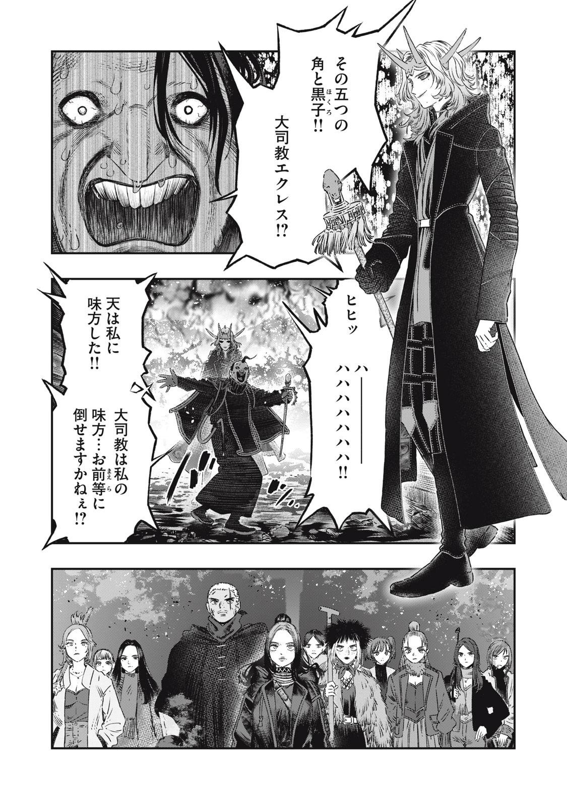 に発達した医学は魔法と区別がつかない Chap 21.1 - Next Chap 22.1
