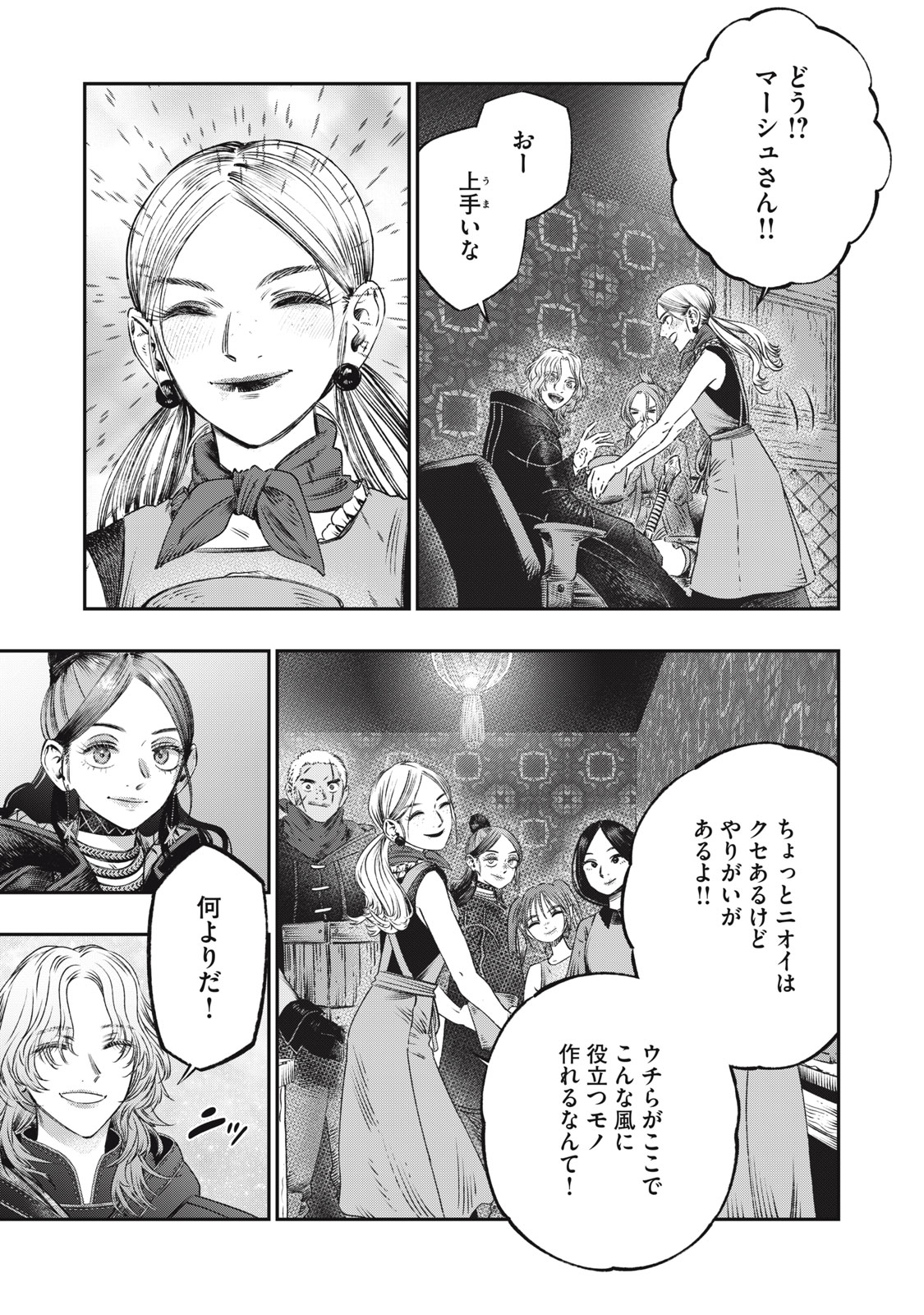 に発達した医学は魔法と区別がつかない Chap 21.1 - Next Chap 22.1