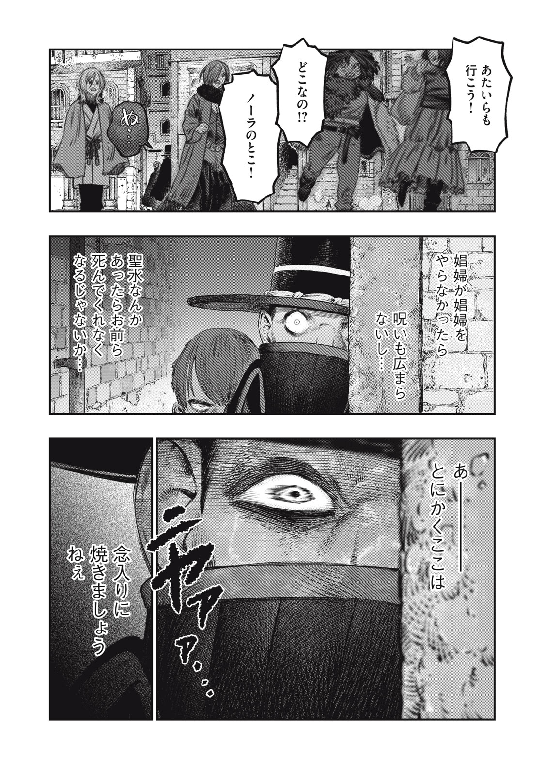 に発達した医学は魔法と区別がつかない Chap 21.1 - Next Chap 22.1