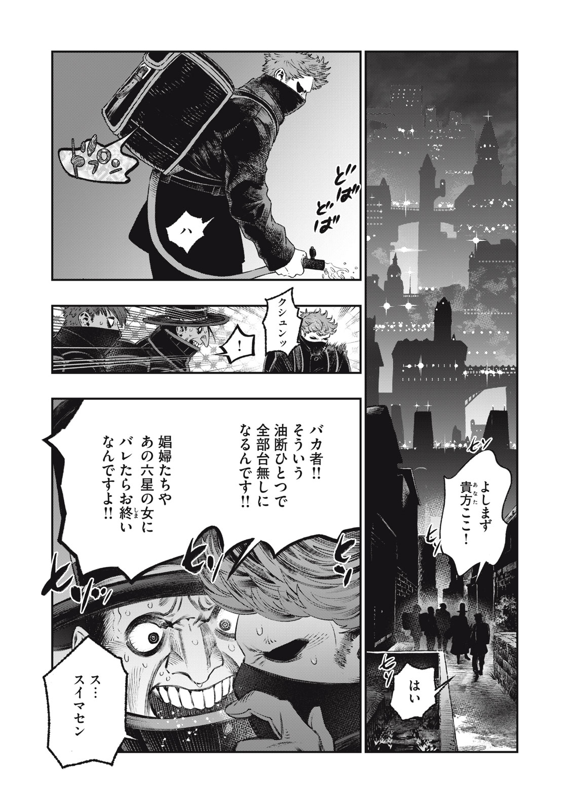 に発達した医学は魔法と区別がつかない Chap 21.1 - Next Chap 22.1