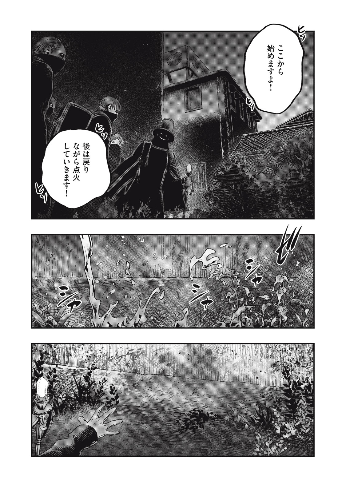 に発達した医学は魔法と区別がつかない Chap 21.1 - Next Chap 22.1