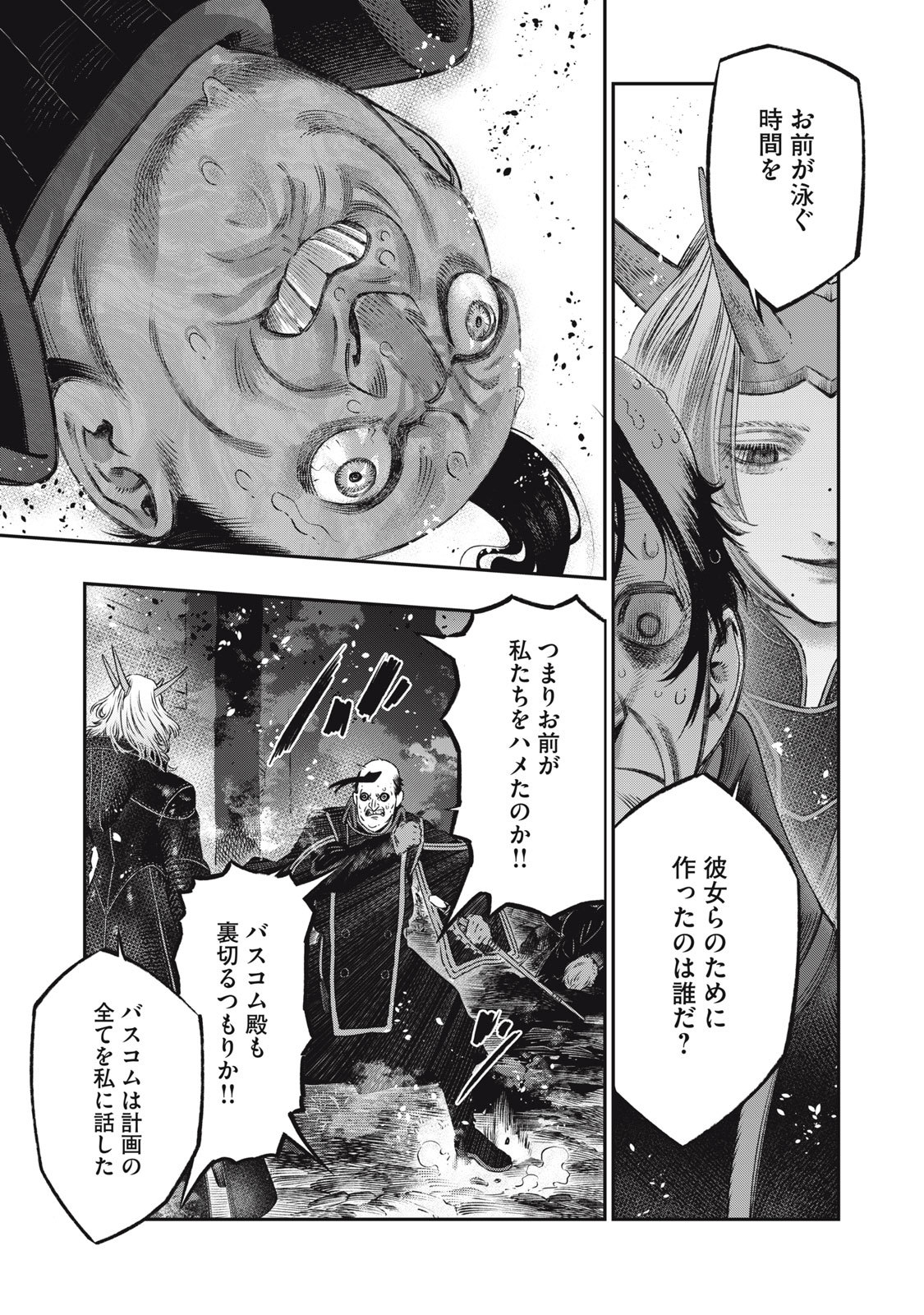 に発達した医学は魔法と区別がつかない Chap 21.2 - Next Chap 22.2