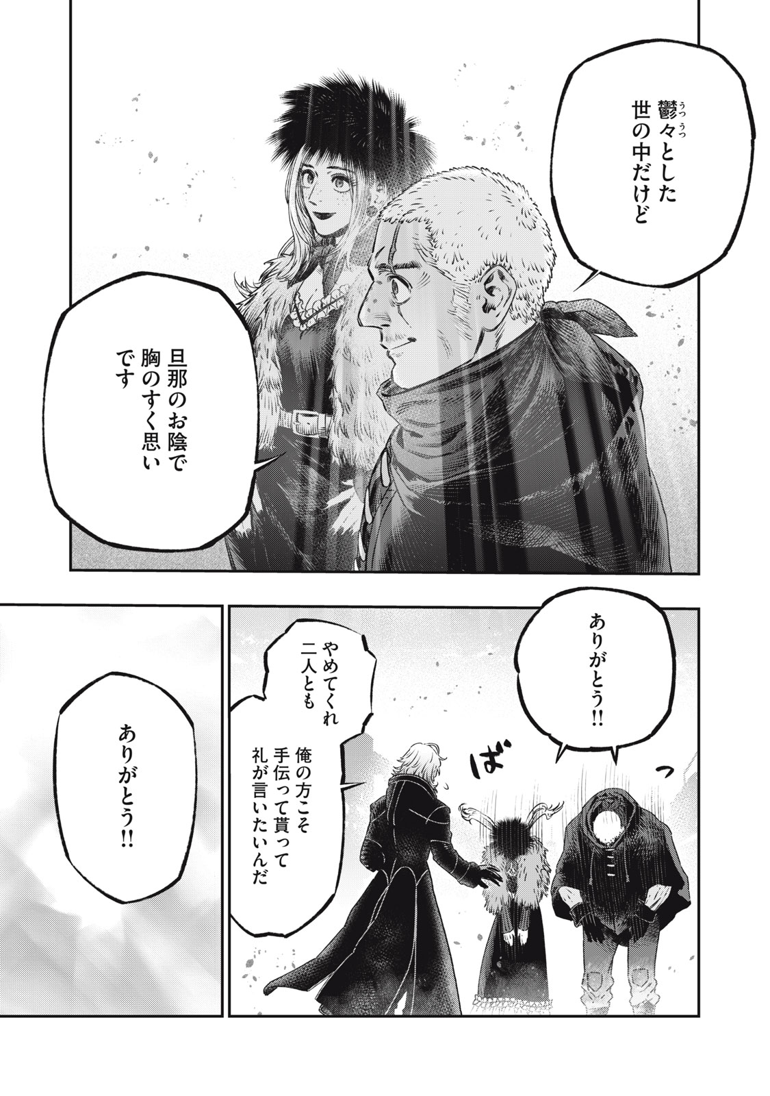 に発達した医学は魔法と区別がつかない Chap 21.2 - Next Chap 22.2