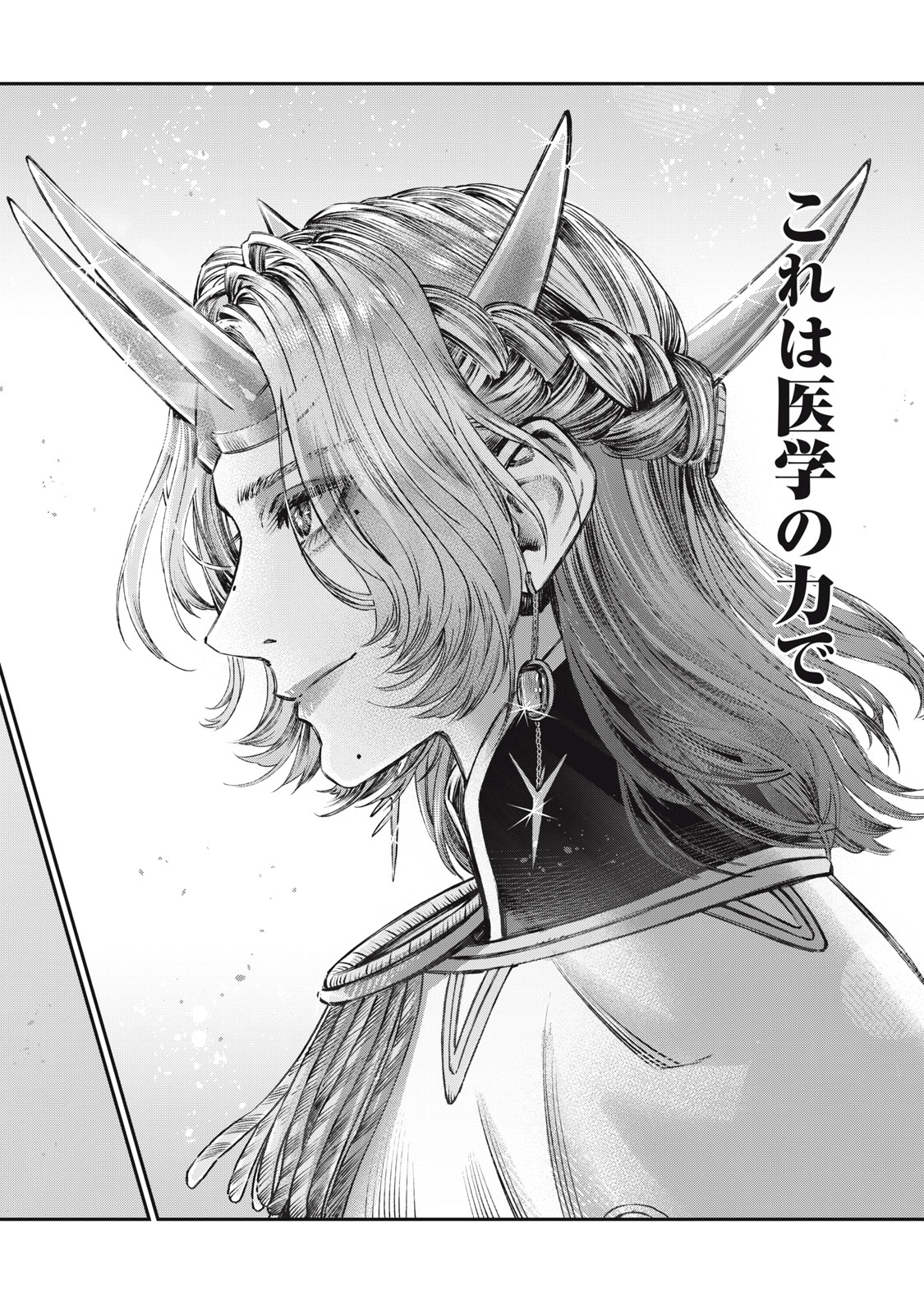 に発達した医学は魔法と区別がつかない Chap 21.2 - Next Chap 22.2