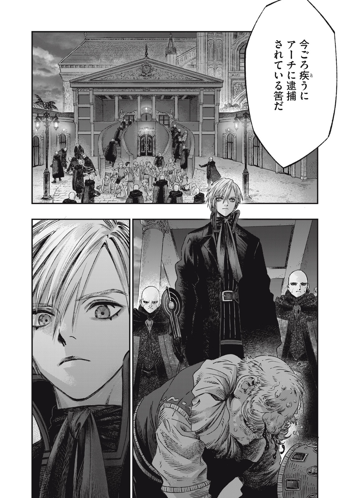 に発達した医学は魔法と区別がつかない Chap 21.2 - Next Chap 22.2