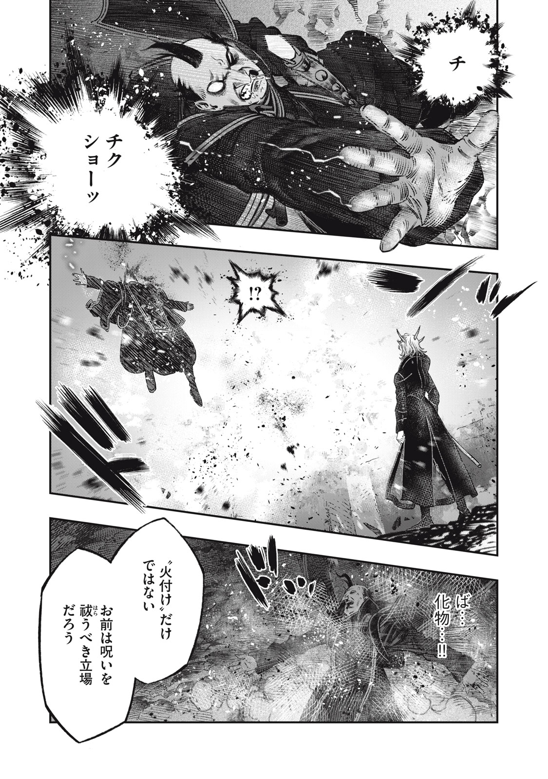 に発達した医学は魔法と区別がつかない Chap 21.2 - Next Chap 22.2
