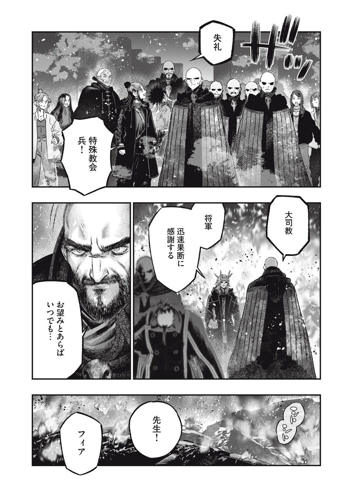 に発達した医学は魔法と区別がつかない Chap 21.2 - Next Chap 22.2