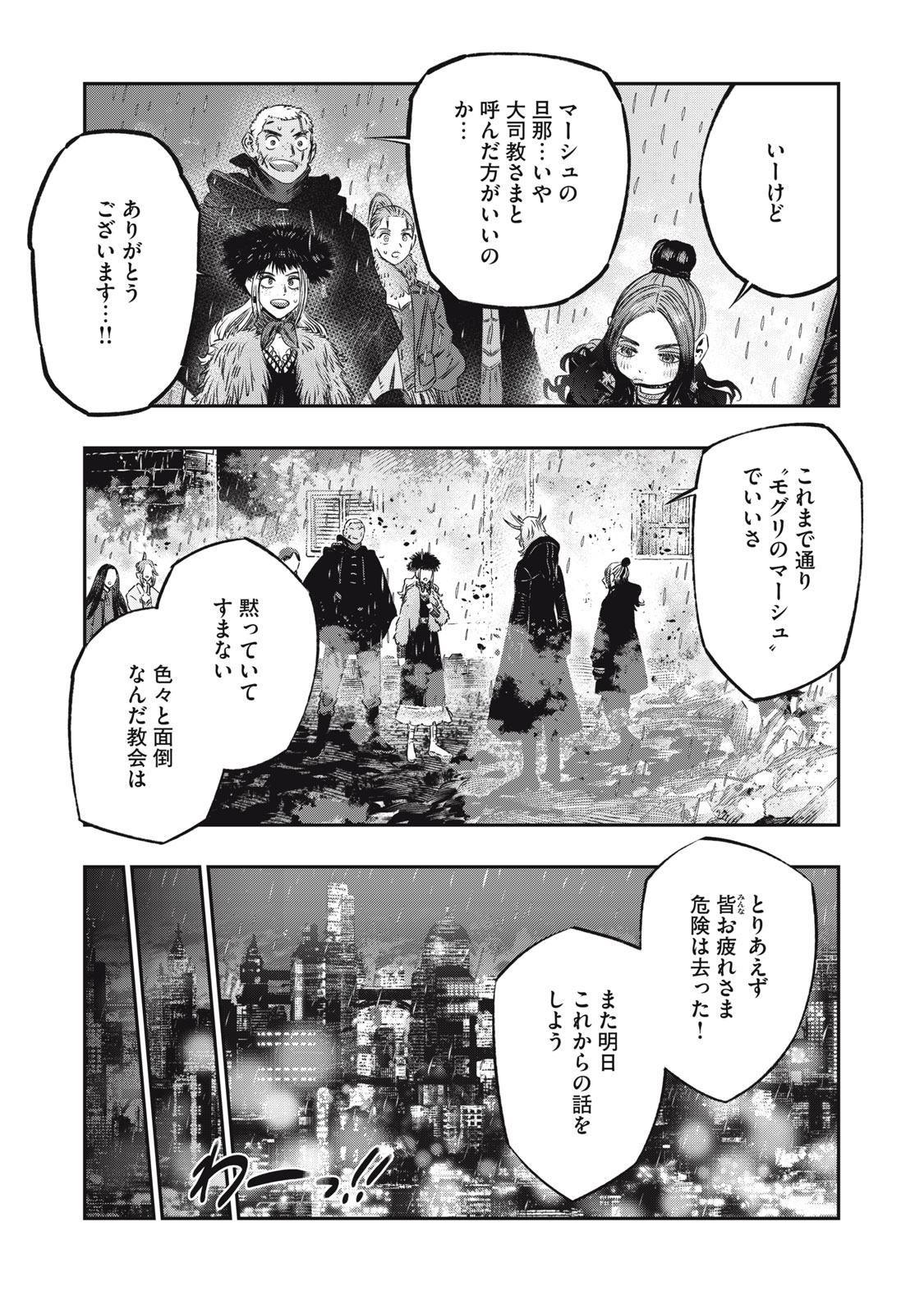 に発達した医学は魔法と区別がつかない Chap 21.2 - Next Chap 22.2