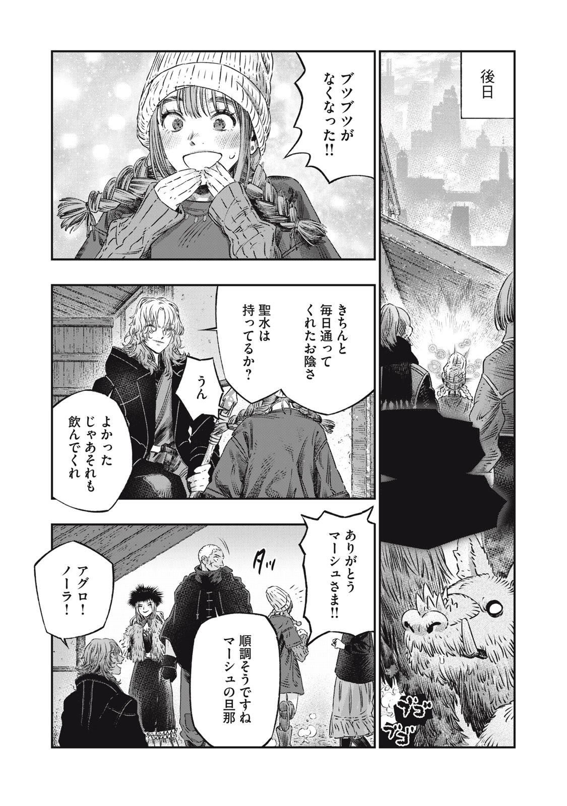 に発達した医学は魔法と区別がつかない Chap 21.2 - Next Chap 22.2