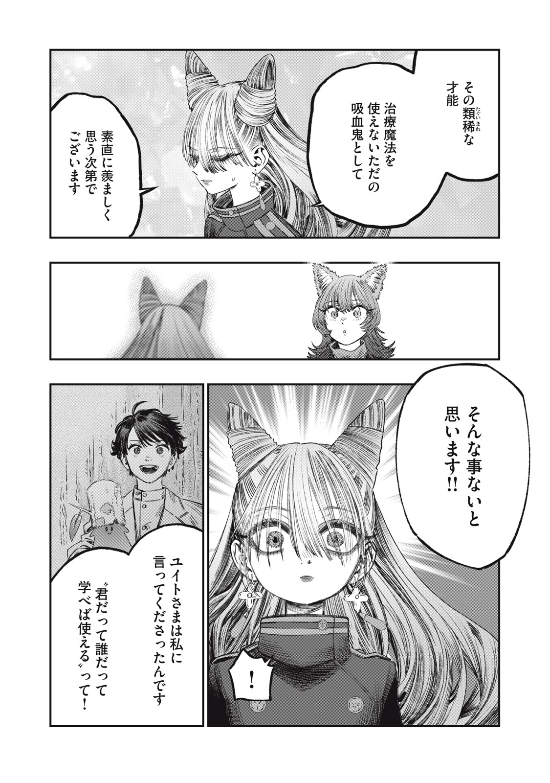 に発達した医学は魔法と区別がつかない Chap 22.2 - Next Chap 23.2