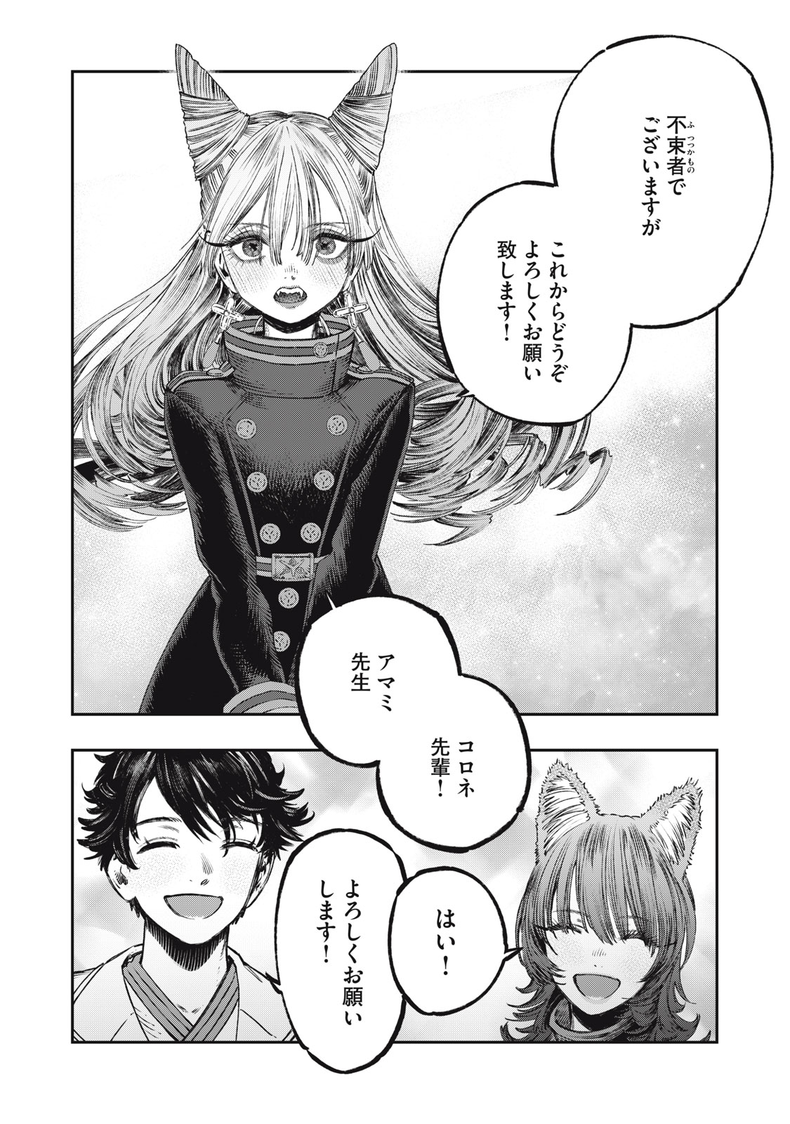 に発達した医学は魔法と区別がつかない Chap 22.2 - Next Chap 23.2
