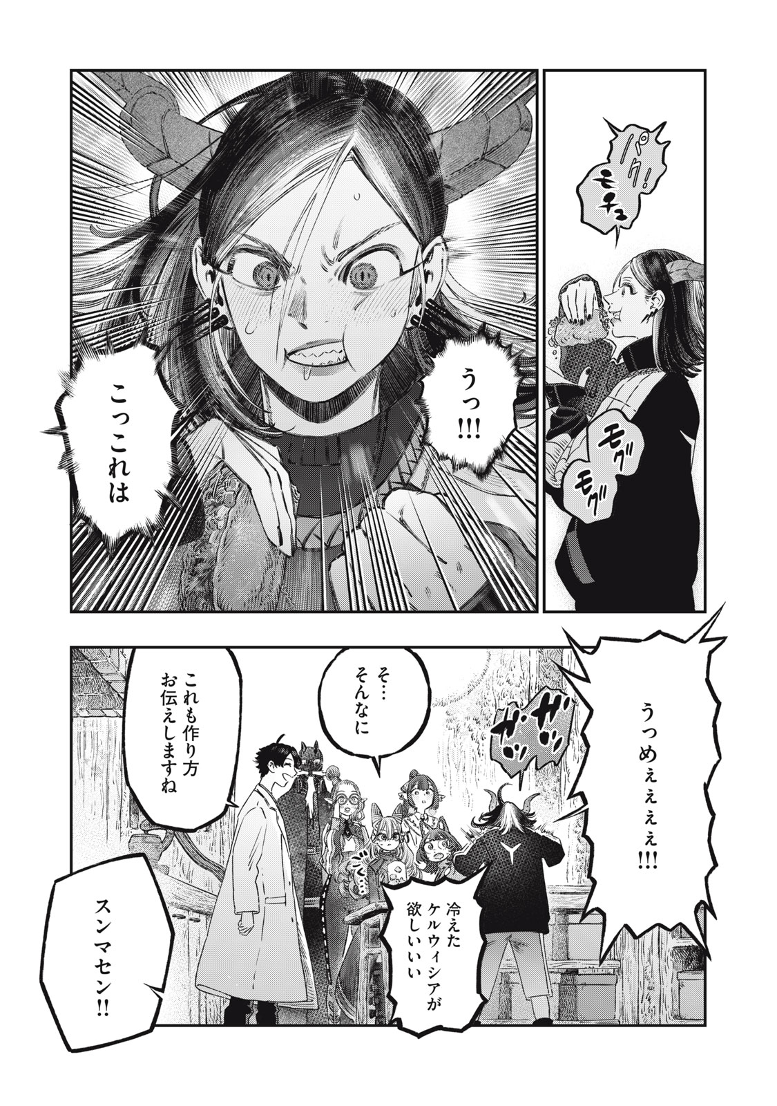 に発達した医学は魔法と区別がつかない Chap 22.2 - Next Chap 23.2