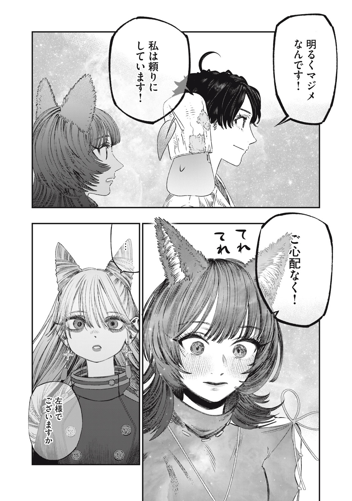 に発達した医学は魔法と区別がつかない Chap 22.2 - Next Chap 23.2