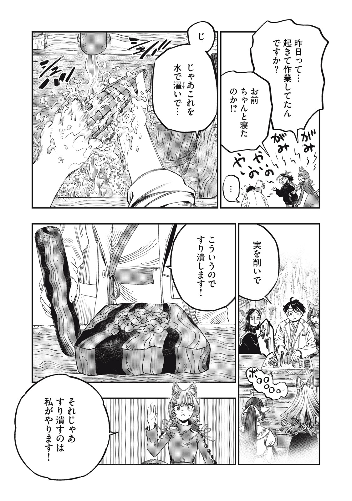 に発達した医学は魔法と区別がつかない Chap 22.2 - Next Chap 23.2