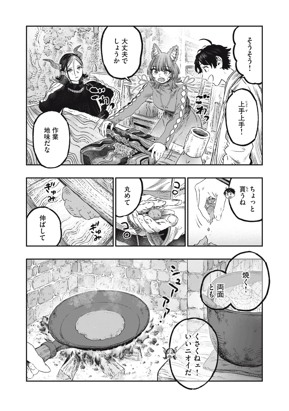 に発達した医学は魔法と区別がつかない Chap 22.2 - Next Chap 23.2
