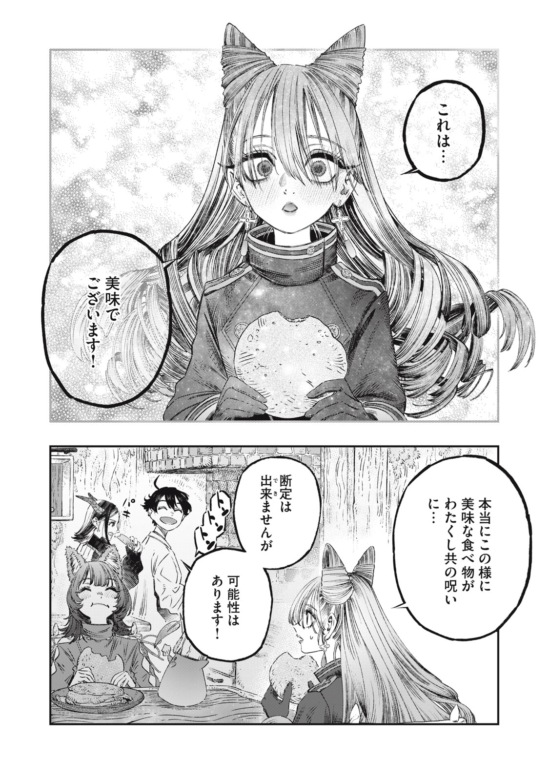 に発達した医学は魔法と区別がつかない Chap 22.2 - Next Chap 23.2