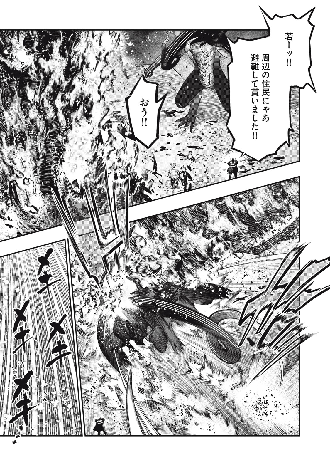 に発達した医学は魔法と区別がつかない Chap 23.2 - Next Chap 24.2